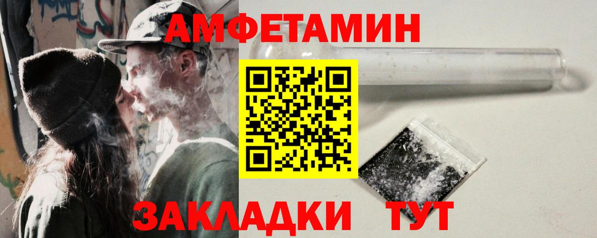 Amphetamine 98% Алушта