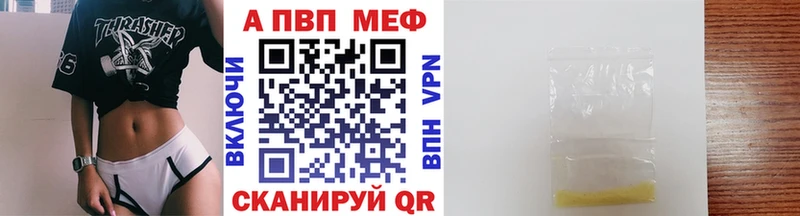 купить наркотики сайты  Алушта  А ПВП кристаллы 