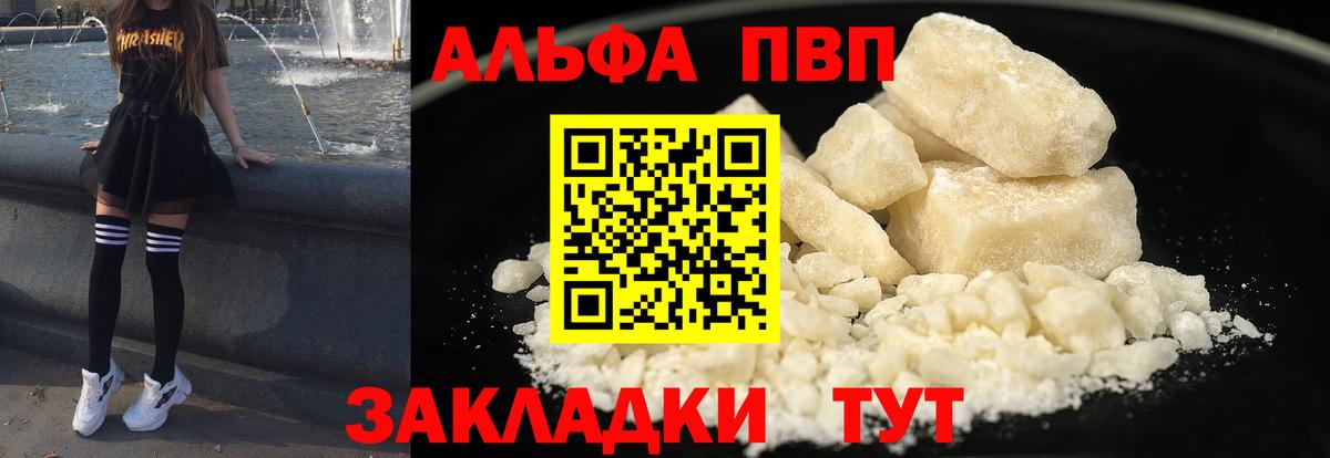 Алушта  А ПВП Crystall  Вход с VPN 