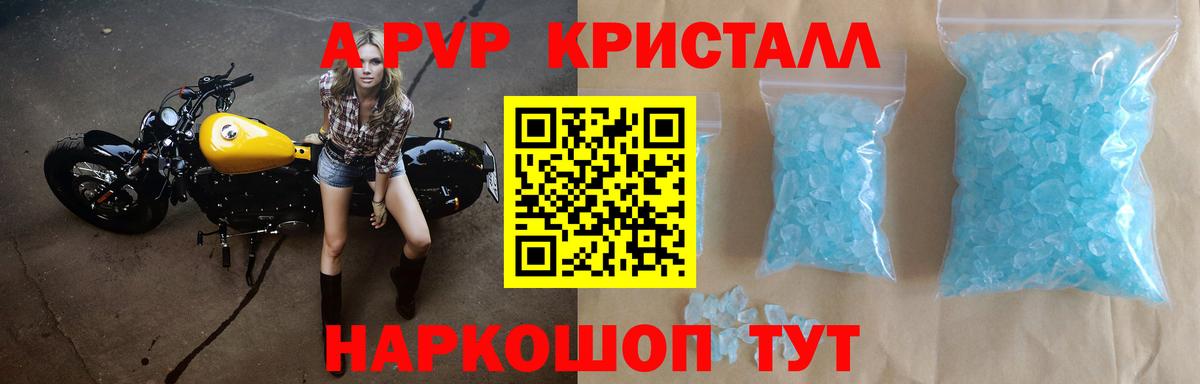 Alpha-PVP Crystall Алушта