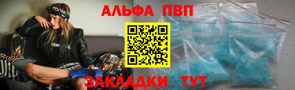 купить   Alpha-PVP Соль  Вход с VPN  Alpha PVP VHQ  Алушта 