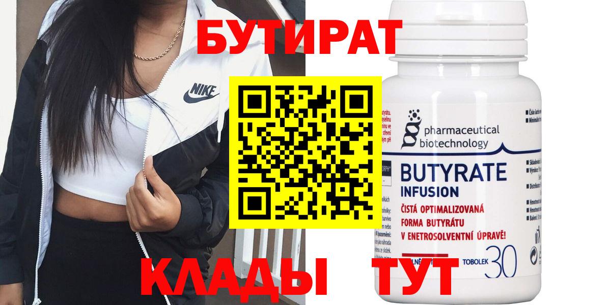 Алушта  БУТИРАТ буратино  Вход с VPN 