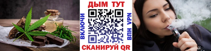 купить наркотик Алушта Печенье с ТГК конопля