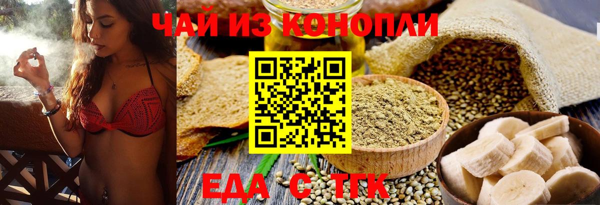 Алушта  Cannafood марихуана  Вход с VPN 