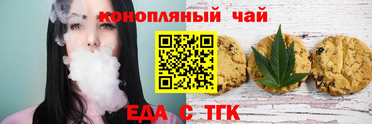 Алушта  Еда ТГК конопля  Вход с VPN 