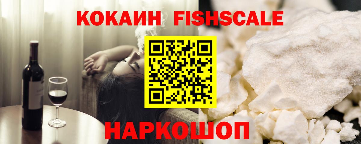 Cocaine Эквадор  Вход с VPN  Кокаин  Cocaine 98%  Алушта 