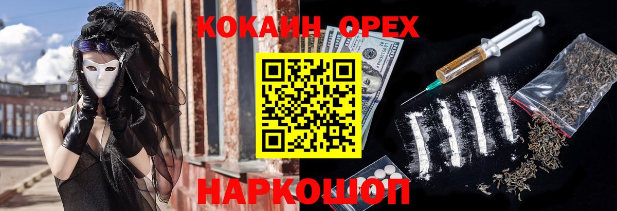 КОКАИН Эквадор Алушта