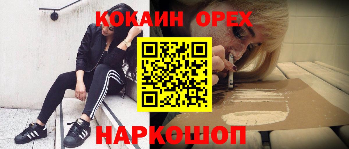 COCAIN  как найти закладки  КОКАИН VHQ  Алушта 