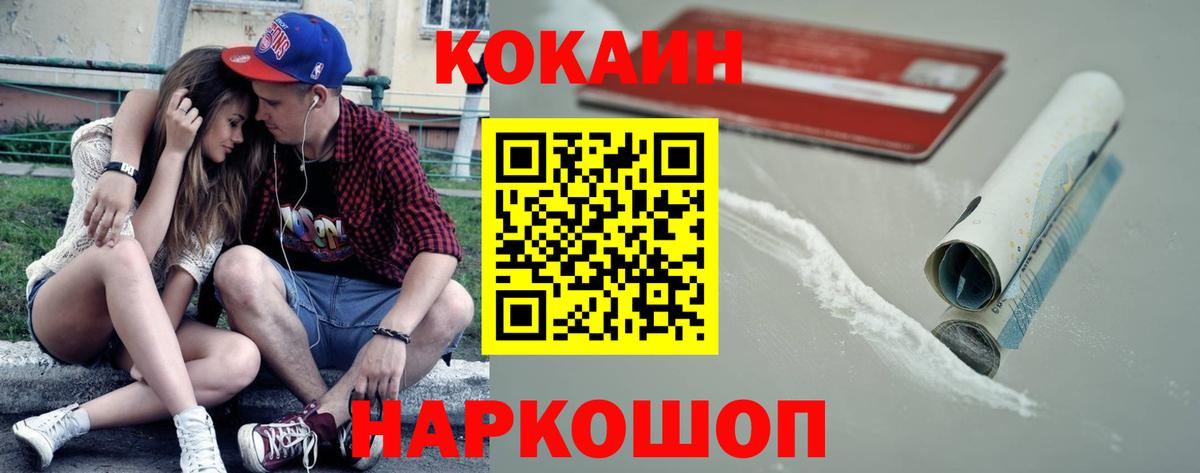 Cocaine FishScale Алушта