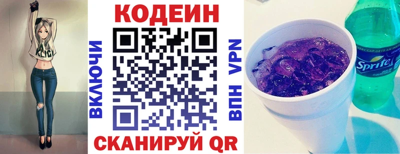 blacksprut ССЫЛКА  Алушта  Кодеин Purple Drank 