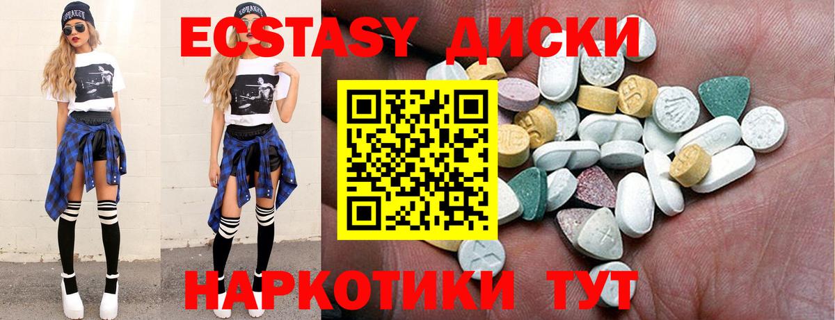 ЭКСТАЗИ VHQ  Вход с VPN  Алушта 