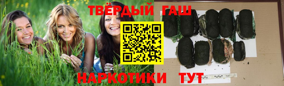 Гашиш гашик  закладки  Алушта  Вход с VPN  Гарик 