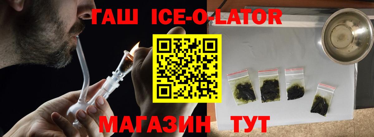 где купить наркотик  Алушта  Гашиш убойный  ГАШ ice o lator 