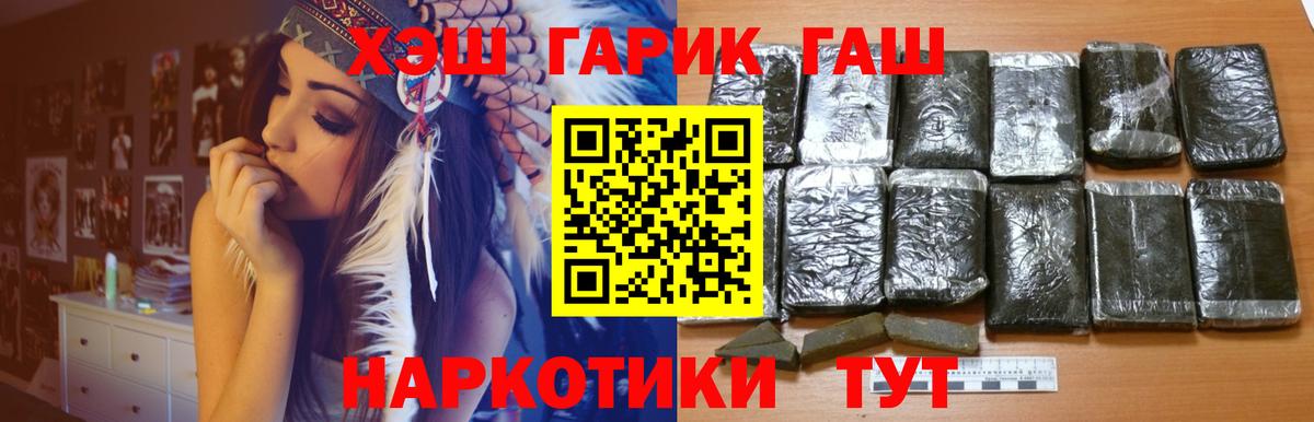 Гашиш  ГАШ хэш  Алушта  Вход с VPN  ГАШИШ Изолятор 