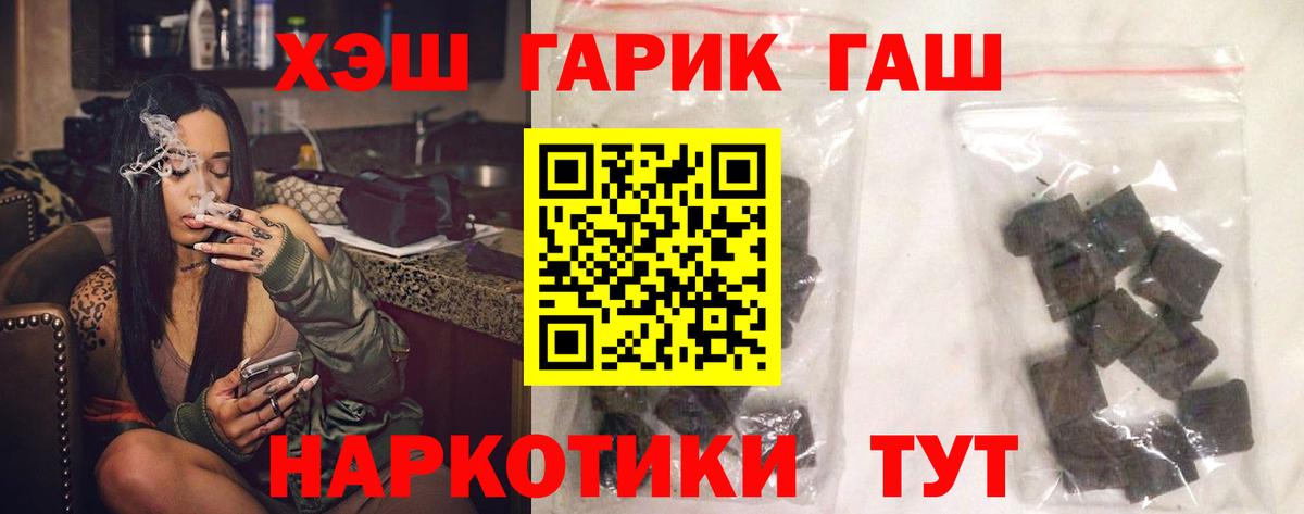 ГАШ ice o lator Алушта