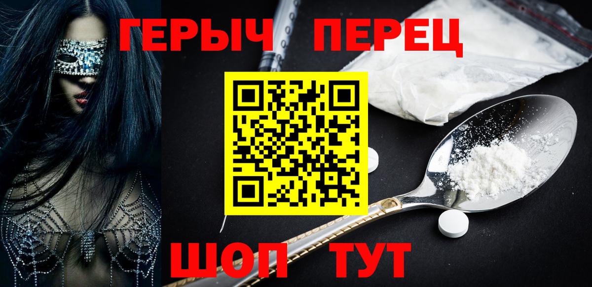Героин Heroin Алушта