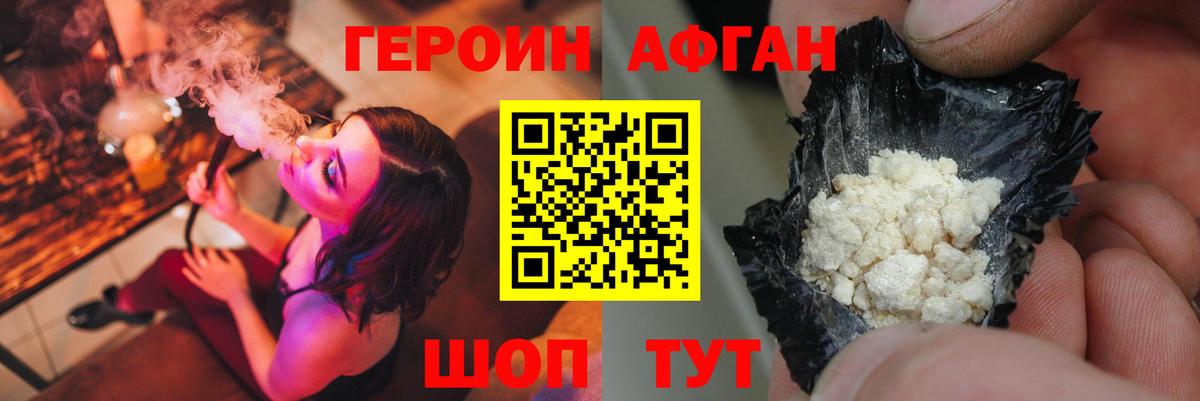 ГЕРОИН  Вход с VPN  Алушта  ГЕРОИН VHQ 