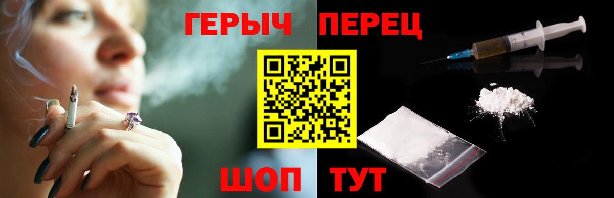 Героин  Героин VHQ  Вход с VPN  Алушта 