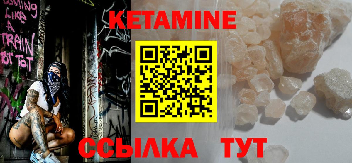 КЕТАМИН ketamine Алушта
