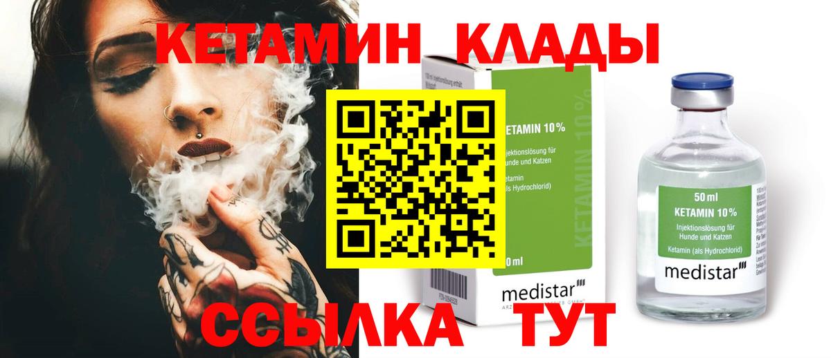 Кетамин VHQ  Кетамин VHQ  Алушта  Вход с VPN 