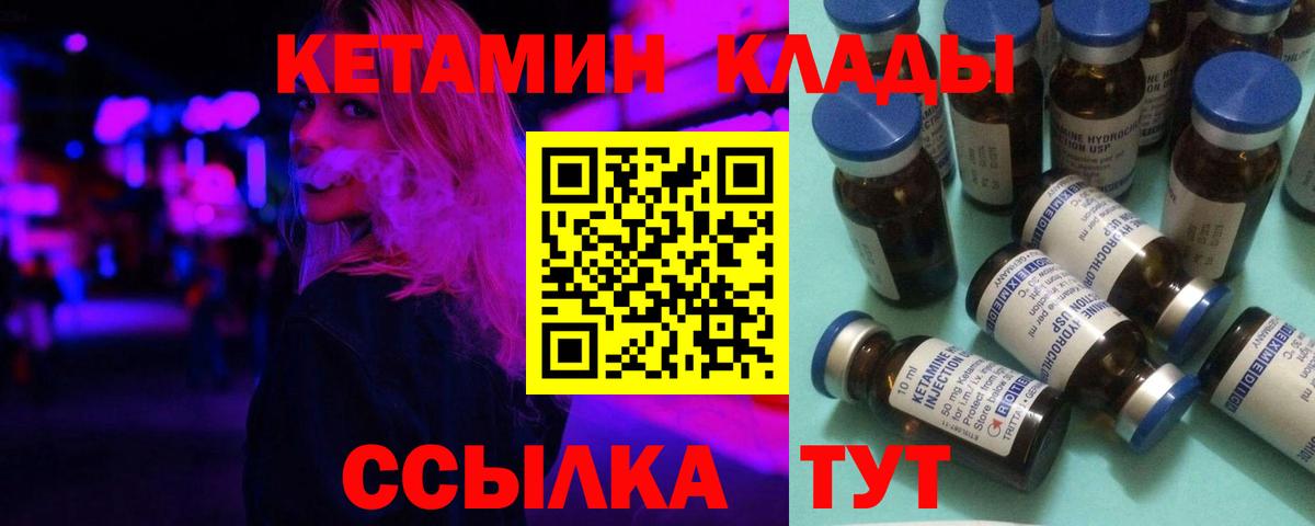 Кетамин ketamine  Вход с VPN  Алушта 