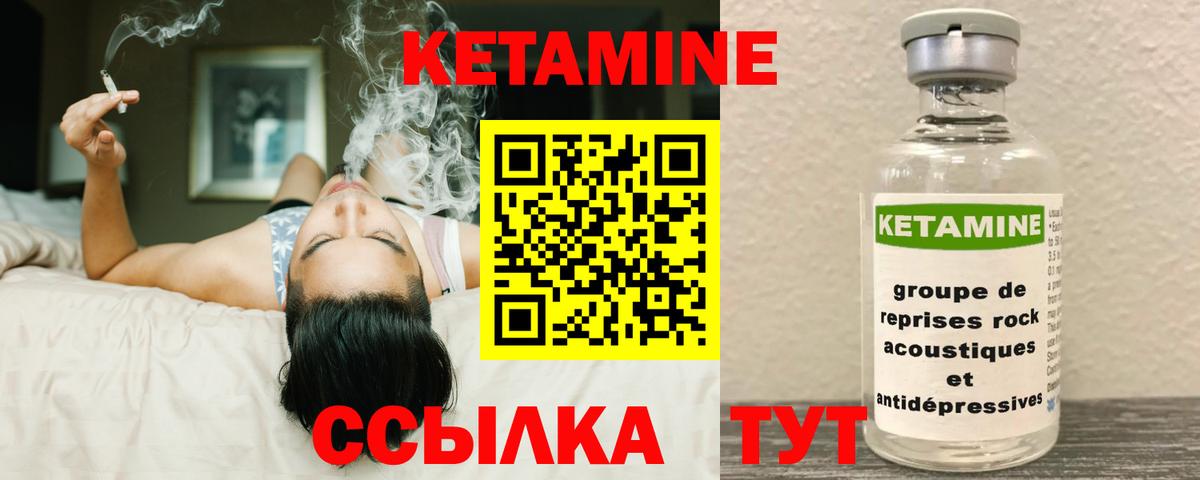 КЕТАМИН ketamine Алушта