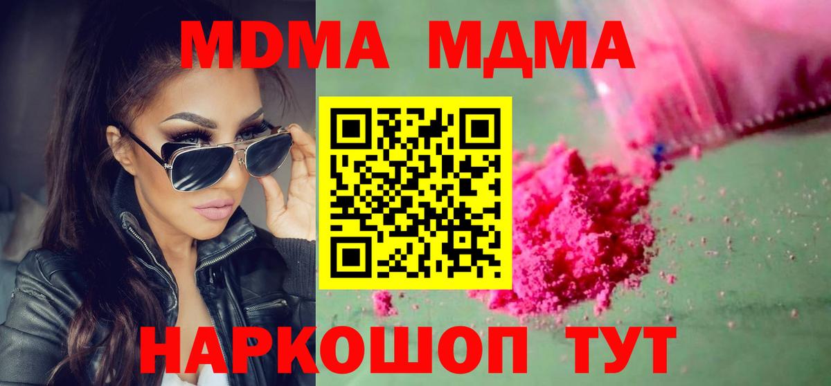 MDMA Molly Алушта