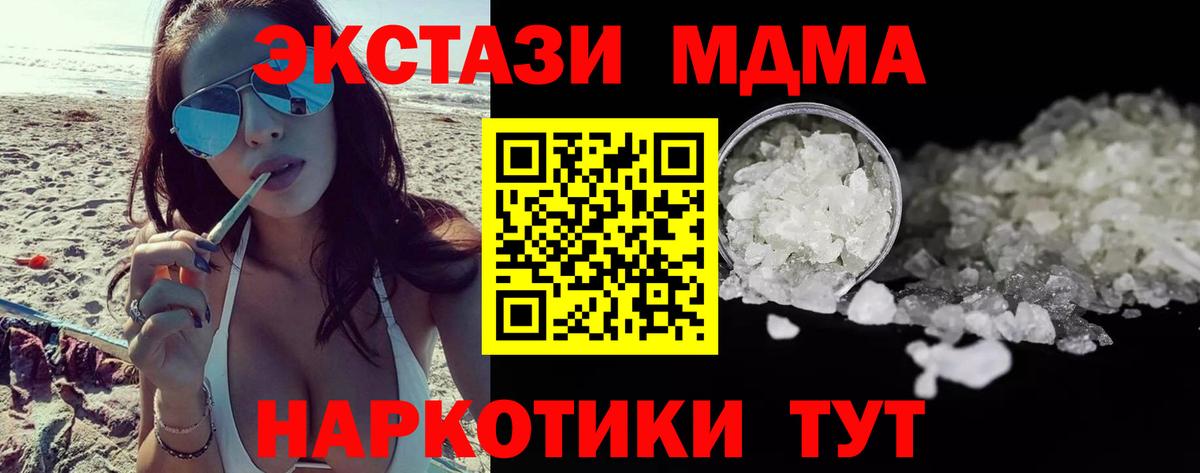 МДМА молли  MDMA Molly  Алушта  Вход с VPN 
