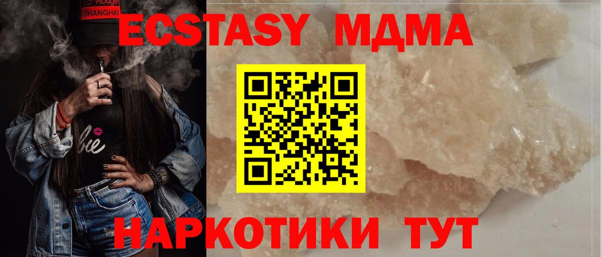 МДМА  Алушта  MDMA VHQ  MDMA кристаллы 