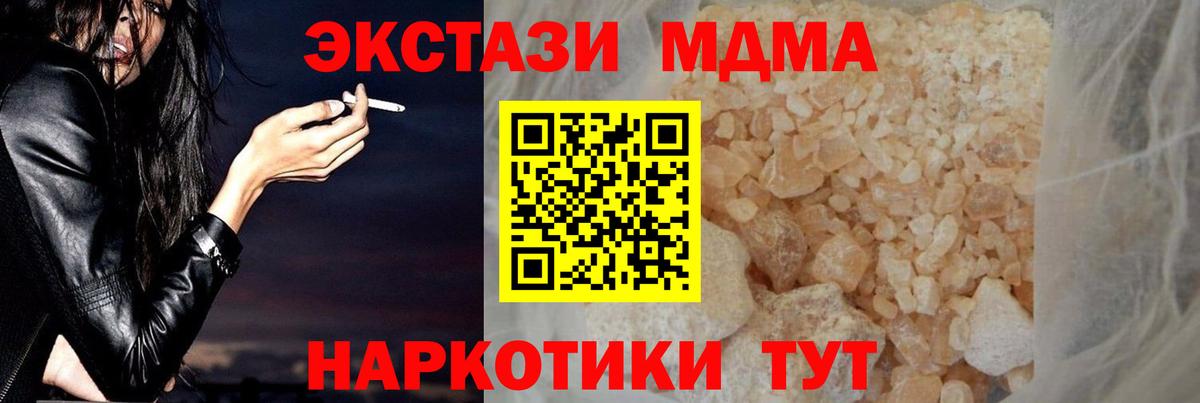 МДМА кристаллы Алушта