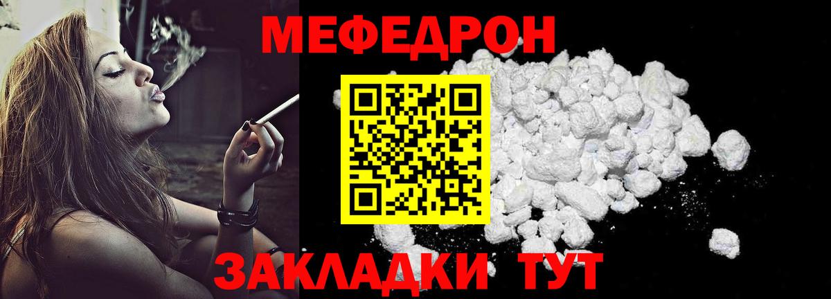 Меф  Вход с VPN  Алушта  Меф 4 MMC 