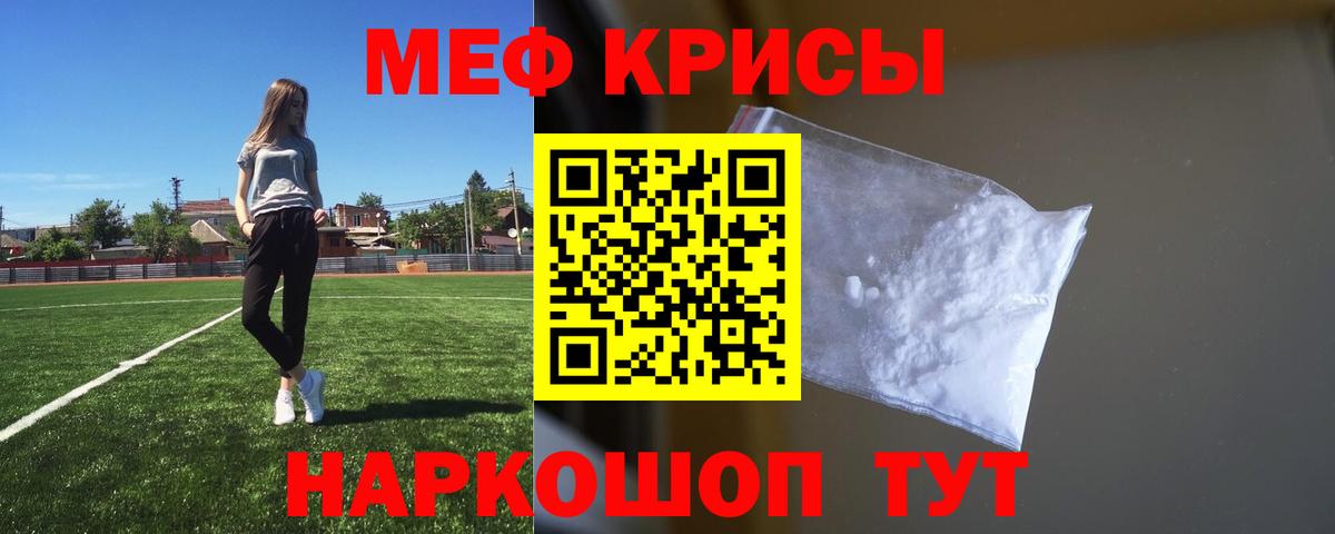 МЕФ мука Алушта