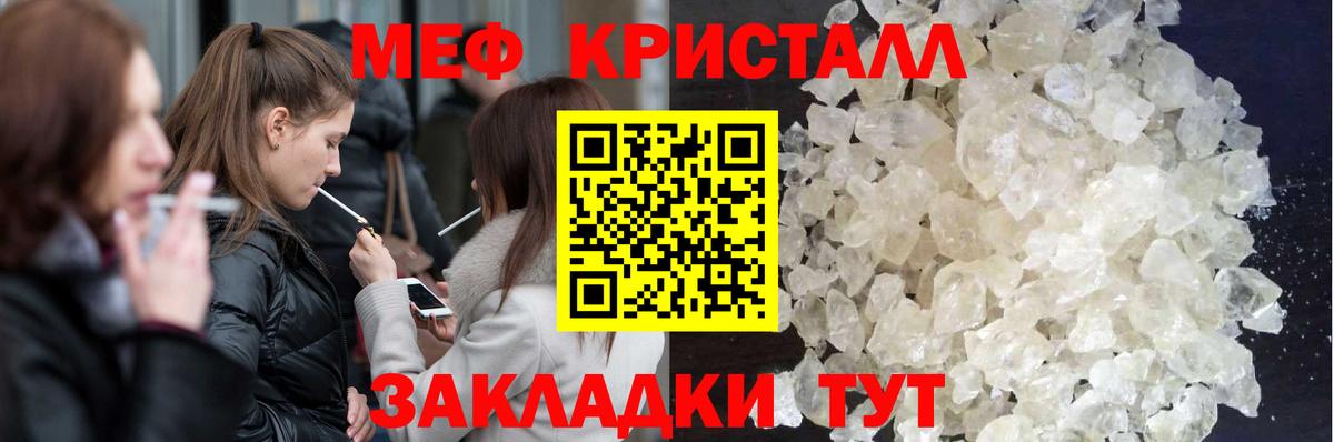 Алушта  Меф VHQ  Меф 4 MMC  Мефедрон  Вход с VPN 