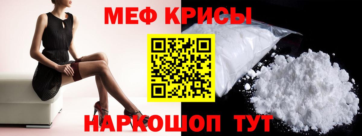 Меф Алушта