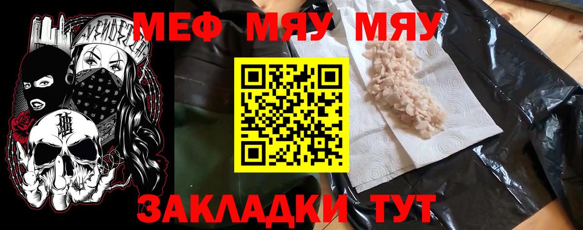 Мефедрон mephedrone  Алушта  Меф мука 