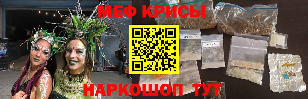 Меф мука Алушта