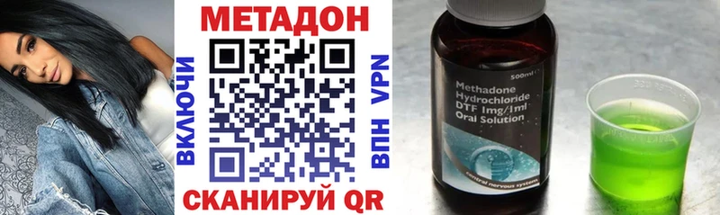 МЕТАДОН кристалл  Алушта 