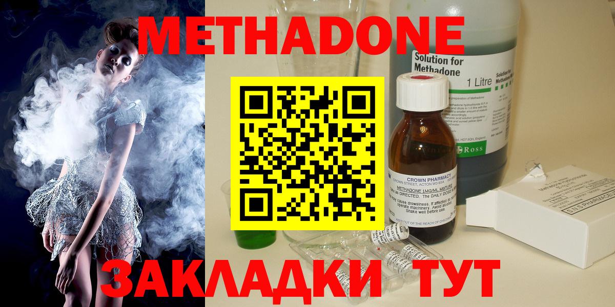 МЕТАДОН VHQ  МЕТАДОН мёд  darknet как зайти  Вход с VPN  Алушта 