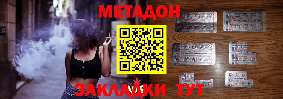 Алушта  Метадон methadone  Вход с VPN  Метадон VHQ 