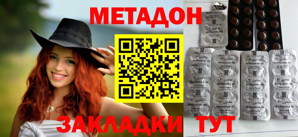 Метадон мёд  Алушта 