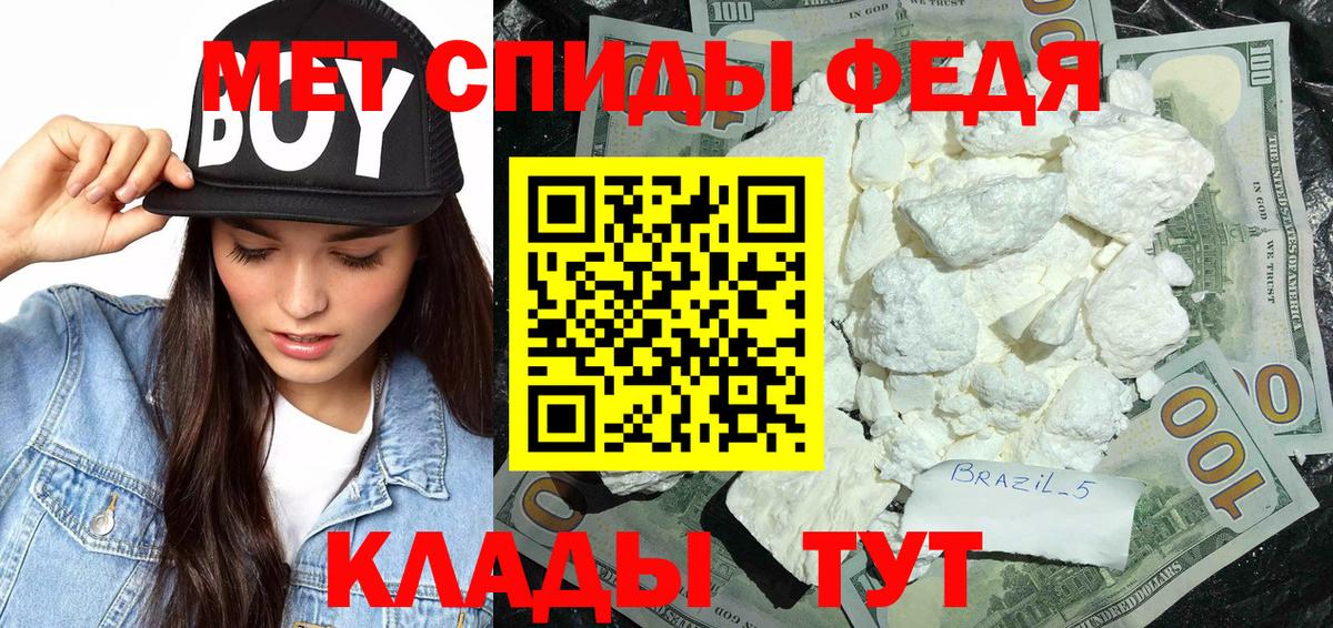 Метамфетамин мет Алушта