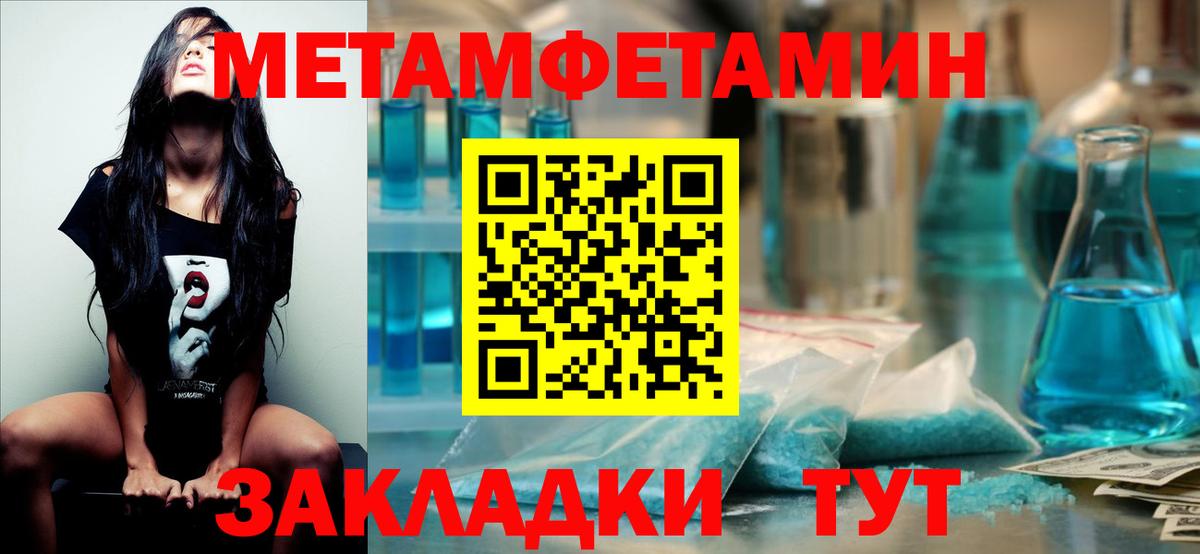 Метамфетамин витя  Алушта 