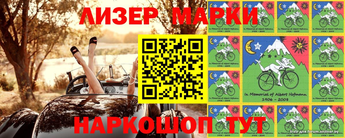 Марки NBOMe 1,5мг  Алушта  цены   Марки NBOMe 1,5мг 