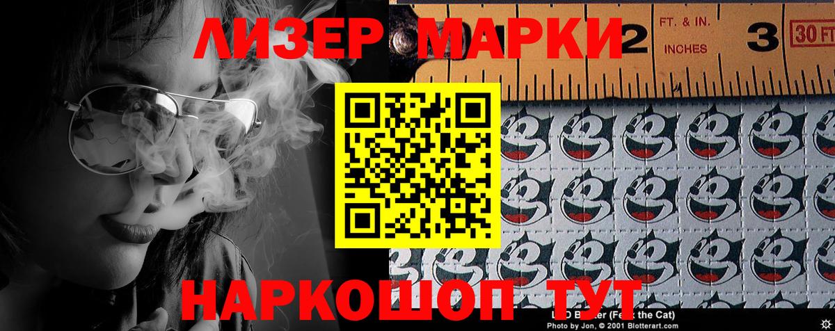 Марки 25I-NBOMe 1500мкг  Вход с VPN  Алушта 