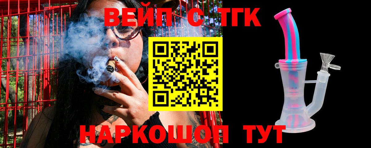 Дистиллят ТГК THC oil Алушта