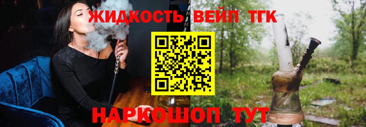 Алушта  Дистиллят ТГК Wax  Вход с VPN 