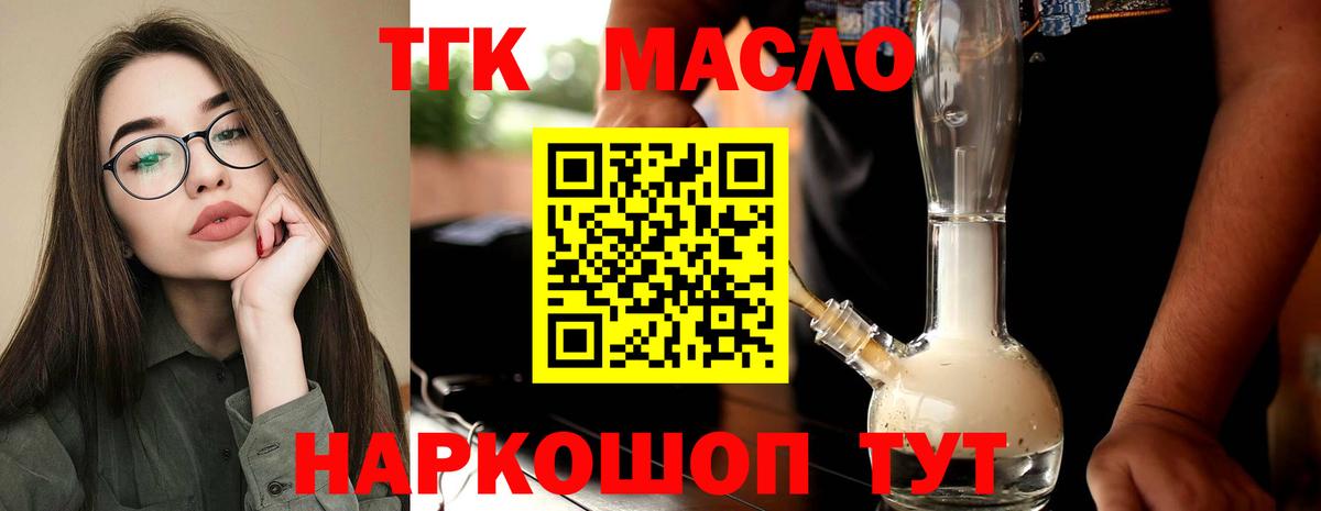 ТГК жижа  Дистиллят ТГК жижа  Вход с VPN  Алушта 
