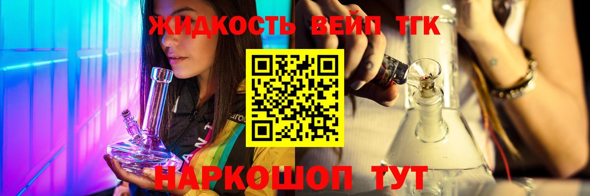 ТГК THC oil  Алушта 