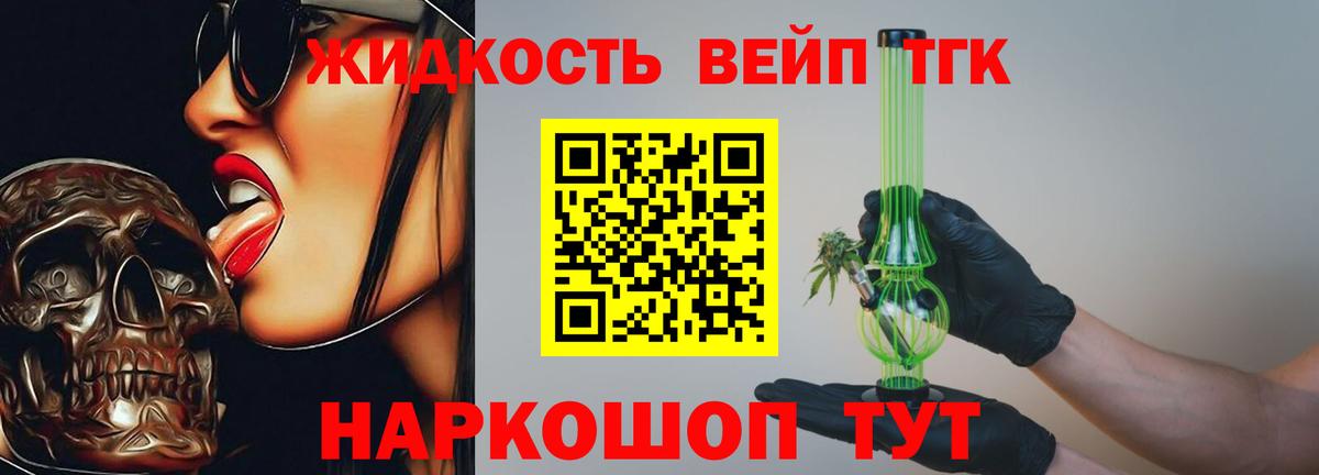 ТГК гашишное масло Алушта