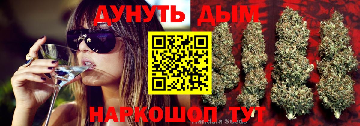 Марихуана White Widow Алушта